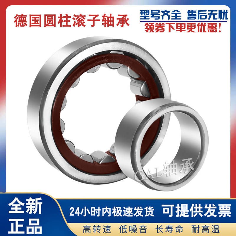 德国GAL轴承NUP 2310 2311 2312 2313 2314 2315-E-XL-TVP2/M1/C3