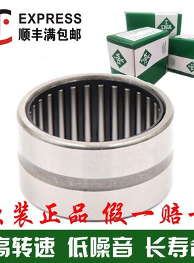 德国进口INA滚针轴承可分离NAF102213/NAO102213带内圈 10*22*13