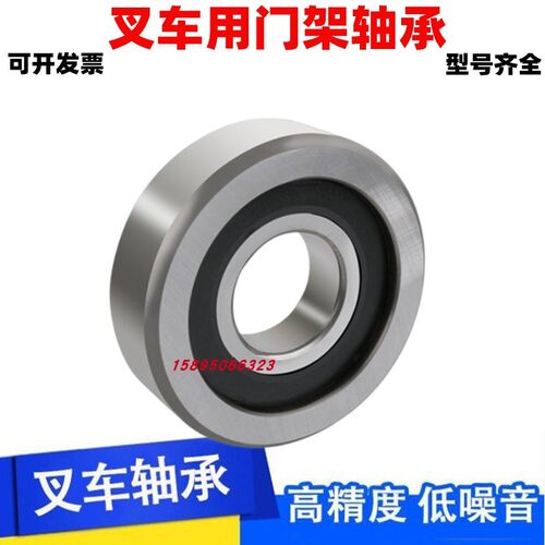 叉车轴承80607KT内孔径35*102*25合力杭叉用承重门架滚轮轴承