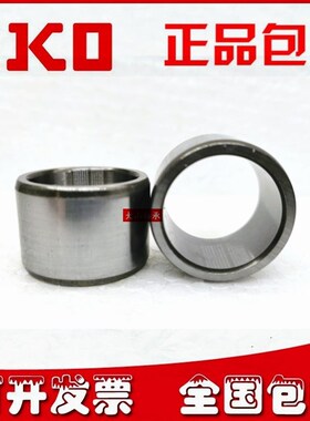进口IKO轴套钢套内圈LRT 809025 809030 809035 809054 859350