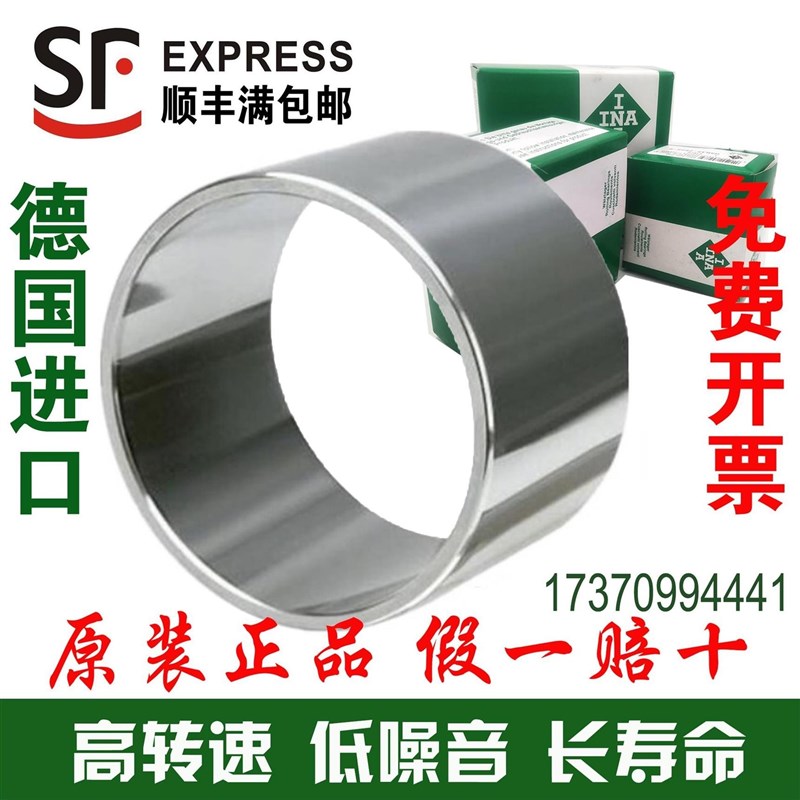 德国进口INA轴承内圈IR10X14X13 10X14X14 10X14X16 10X14X20钢套