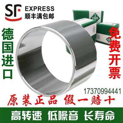 德国进口INA轴承内圈IR10X14X13 10X14X14 10X14X16 10X14X20钢套