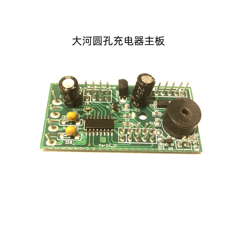 无线大河衡器永祥金球电子秤通用线路板主板台秤电子称控制板