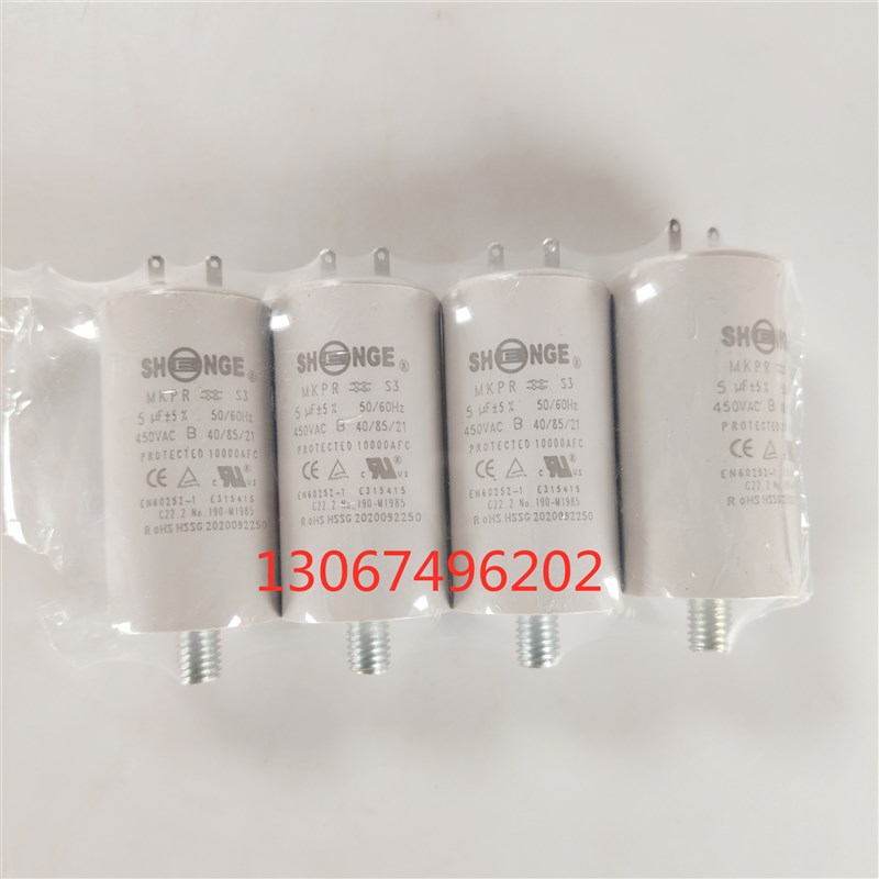 利雅路燃烧机GS5 FS10 FS20电机启动电容4UF I5UF 6.3 8UF 12.5UF