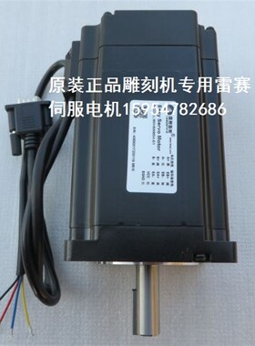 雕刻机伺服电机 86hsm85h-e1电机 HBS1108S驱动器电机 雕刻机配件