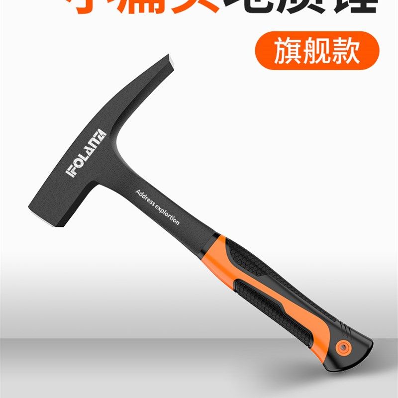 地质锤专业地质勘探锤尖头锤子工具钣金焊渣户外探矿物钉头榔头镐,纺织面料/辅料/配套,其他纺织机械,淘宝优惠券,粉丝福利购,淘宝优惠卷