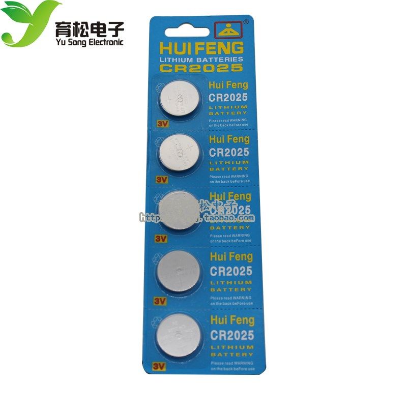 CR2025电池 3V纽扣电池 5个 深圳育松电子,搬运/仓储/物流设备,机械式停车设备（立体停车库）,淘宝优惠券,粉丝福利购,淘宝优惠卷