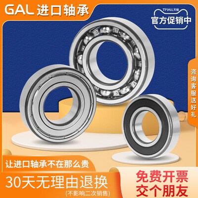 GAL进口轴承 61826Z 6826ZZ 2RS M/C3 内径130外径165厚度18mm
