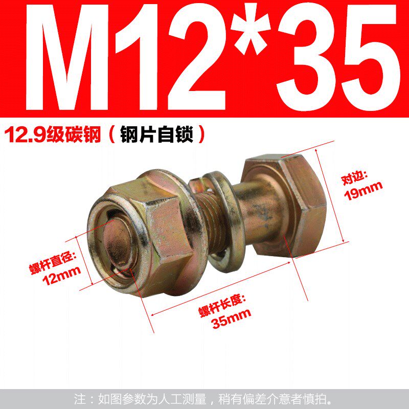 12.9级高强度微耕机螺栓手扶旋耕机刀片螺丝钢片自锁刀库犁刀螺钉