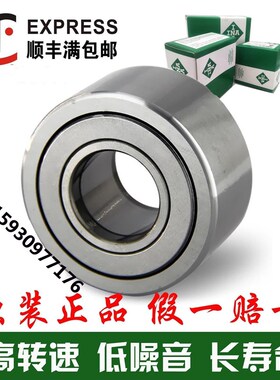 进口INA可分离滚针轴承NAST6 8 10 12 15 17 20 25 30 35 40 50ZZ