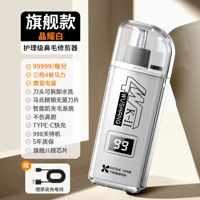 男士电动鼻毛修剪器充电式修鼻毛神器剃刮鼻毛器剪刀刮鼻孔剃毛器