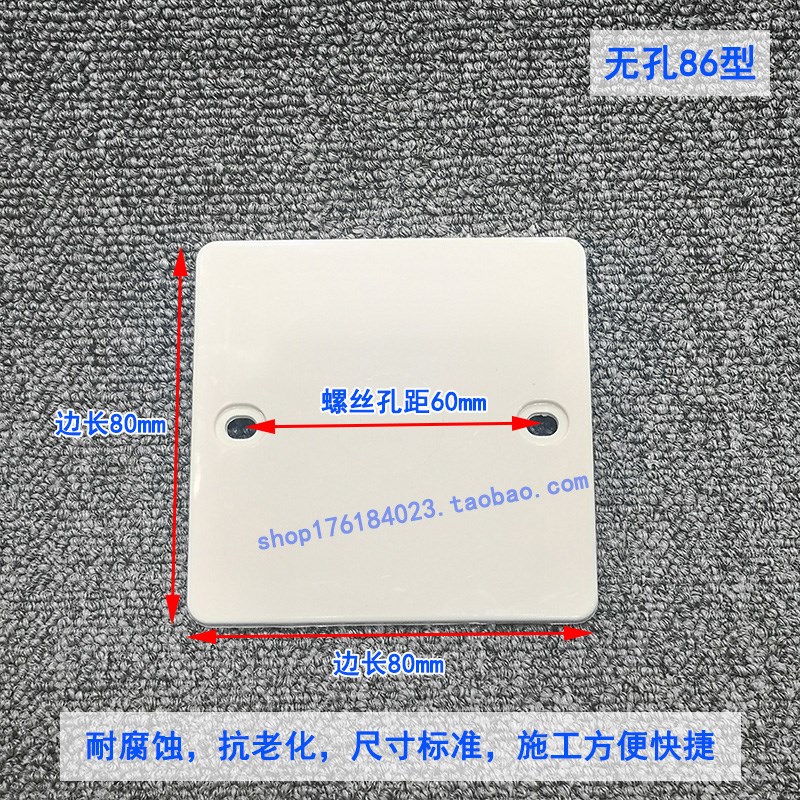 线盒盖板空白面板86型r暗盒插座白板带出线孔开关盖板带孔洞口封