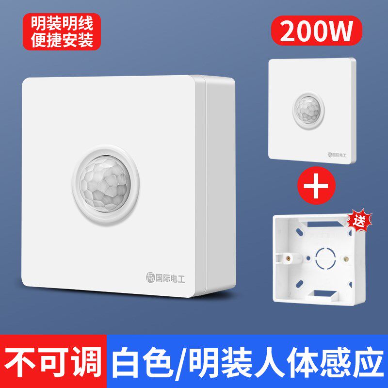 86型人体感应开关过道人走灯灭楼梯红外线感应器楼道光感智能延时