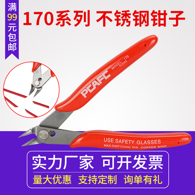 启庞 剪钳PLATO 170斜口钳加厚版水口钳子迷你剪线钳小剪子如意钳