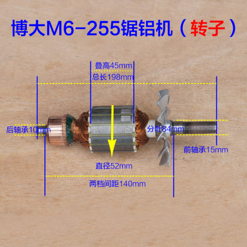 博大M6-255锯铝机电机银箭1070皮带式转子定子10寸切割机原装配件
