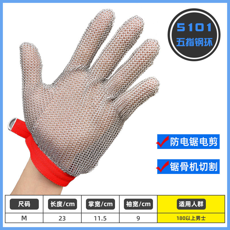 不锈钢钢环防切割手套钢丝五指耐切割9级5级杀鱼锯骨机角磨机防护,个性定制/设计服务/DIY,明信片定制,淘宝优惠券,粉丝福利购,淘宝优惠卷