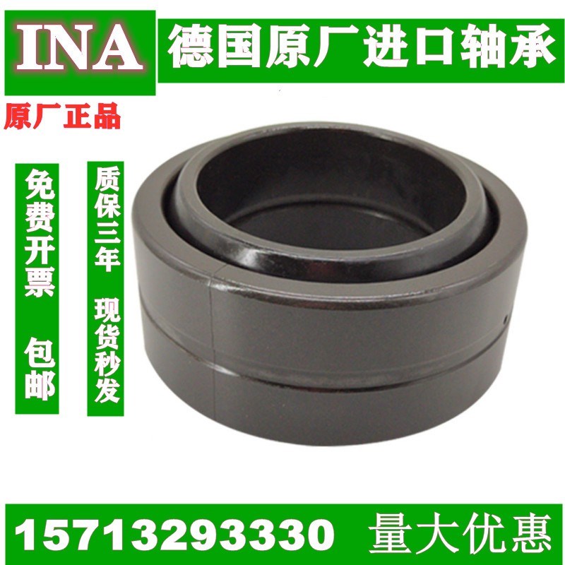 德国进口INA关节轴承GE 15 17 20 25 30 35 40 45 50 55UK-ET-2RS