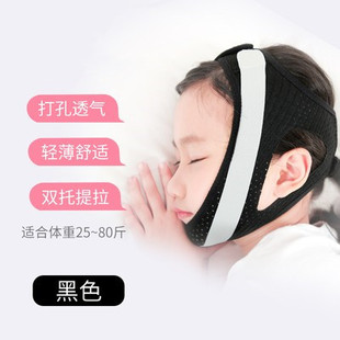 防止口呼吸面罩闭嘴矫正嘴贴睡觉防张嘴巴贴头套儿童预防张嘴绷带