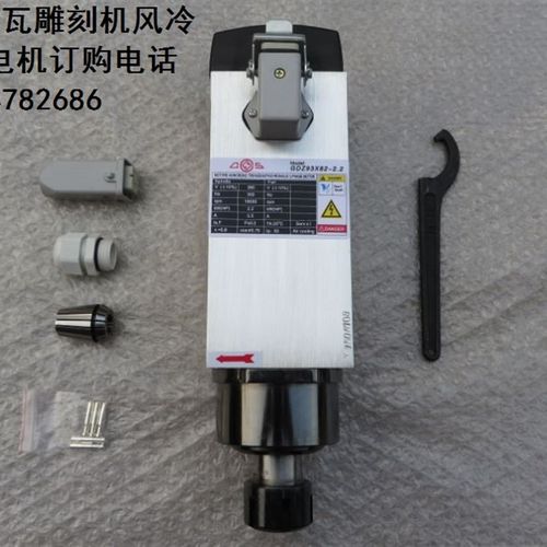 雕刻机主轴 风冷主轴电机 GDZ93X82-2.2主轴 雕刻机配件 原装全新