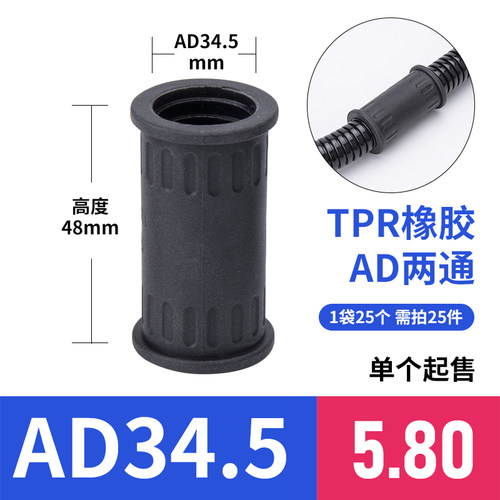 橡胶塑料波纹管直通接头PE PP PA软管二通连接器两通接头橡胶三通