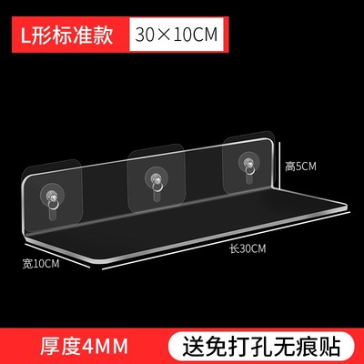 亚克力置物架壁挂隔板l型免打孔墙上透明一字板卫生间墙壁展示架