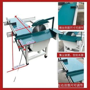 木工断料锯板圆棒精密推台锯木托盘木方木板齐头断料锯床家用正品