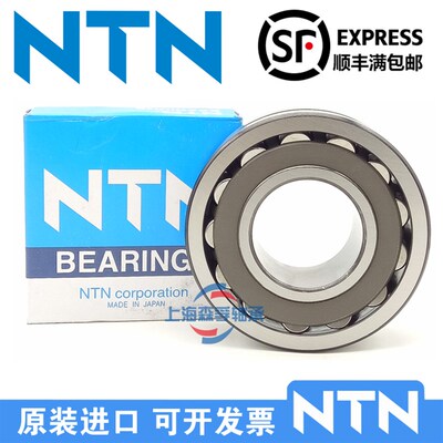 NTN调心滚子轴承22205 22206 22207 22208 22209 22210 22211K