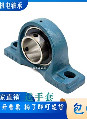 ASAHI日本进口偏心套球面轴承HE SA201 202 203 204 205 206 207