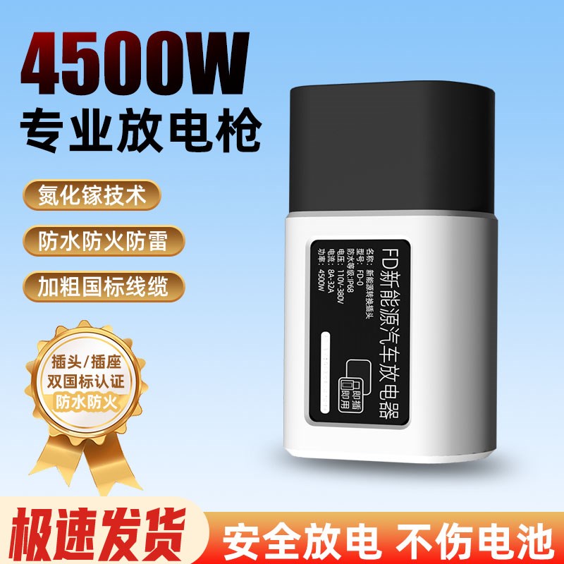 赛力斯问界M7M9比亚r迪蓝电新能源外放电枪器插排取电转换插座适