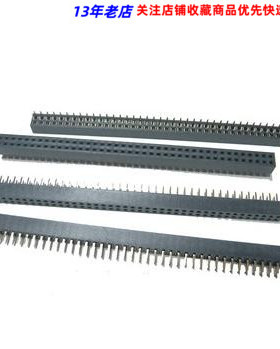 2.0MM间距 2.0间距 双排母 2*40PIN 2X40P双排排母座 铜针