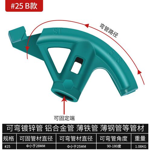 KBG JDG弯管器电线管折弯器手动铁管重型加厚镀锌钢管弯管器20 25