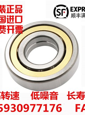 进口FAG四点角接触轴承QJ214 215 216 217 218 219 220 221 222 M