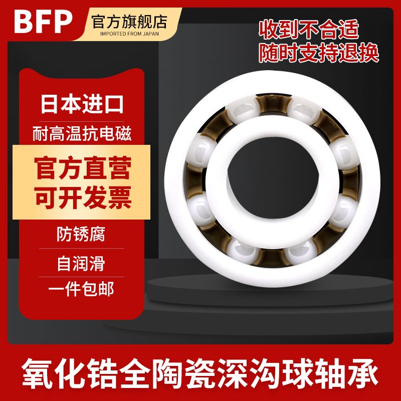 氧化锆全陶瓷轴承624 625 626 627 628 629CE双面密封 小轴承绝缘