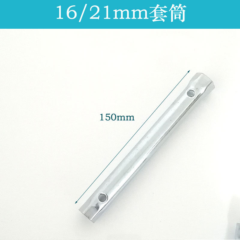 用型汽车摩托车通用型火花塞套筒扳手14-1816-21mm长度规
