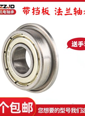 法兰带挡边台阶轴承F6806 F6807 F6808 F6809 F6810 16004 2RS ZZ