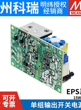 明纬电源EPS-15W25W35W45W65W120W-5V12V15V24V27V36V48V3.3