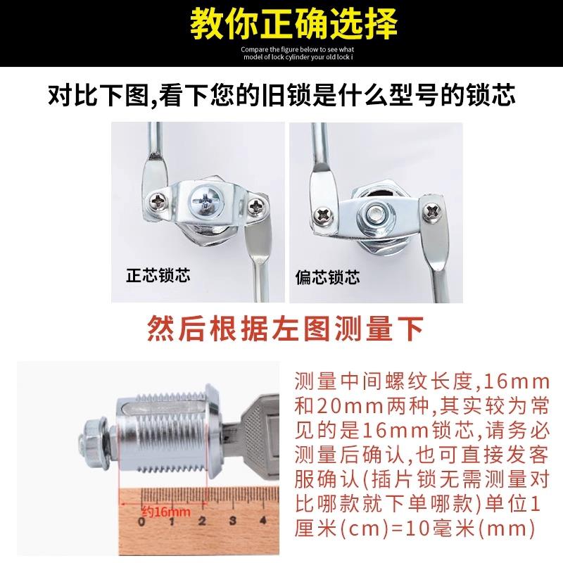 文件柜锁铁皮柜门锁天地