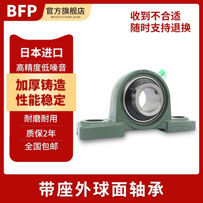 BFP进口轴承UCT 208 209 210 211 212 213 214 215 216外球面带座