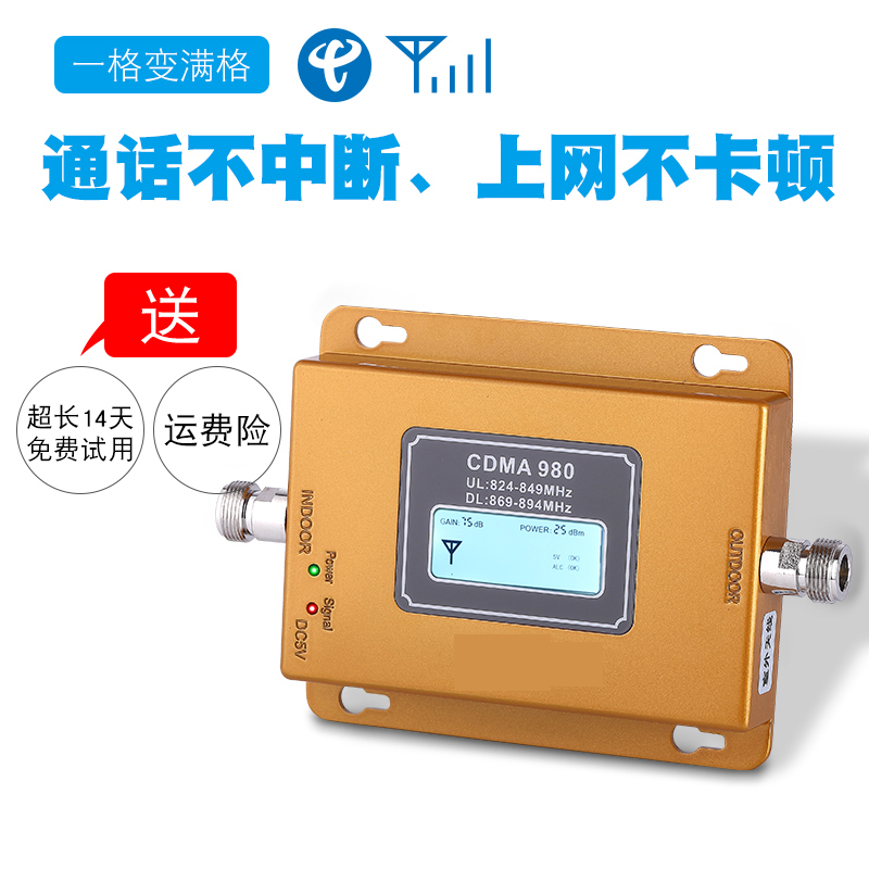 CDMA电信f手机讯号加强放大讯号加强2g3g4G山区讯号增强接收器家