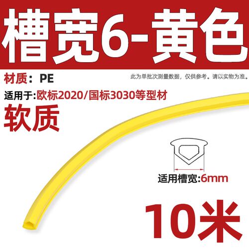 铝挤型材料密封条型材压边条封条胶条装饰防尘mm平封条2020/3030/