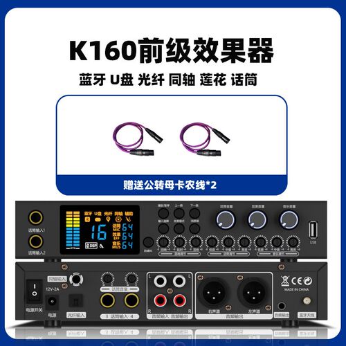 专业前级效果器专业K歌家庭卡拉OK高级均衡前置KTV混音器人声话筒