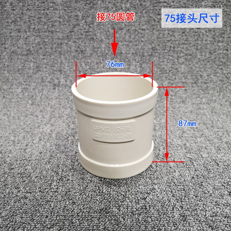 PVC无台阶直接5j0 75 110水管快速接头抢修节无挡圈补漏直通对接