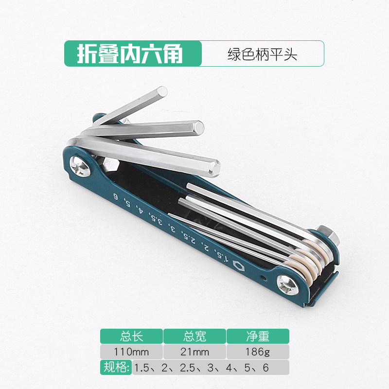 折叠式内六角扳手套装内六方六棱梅花十字一字扳手六角螺丝刀,纺织面料/辅料/配套,其他纺织机械,淘宝优惠券,粉丝福利购,淘宝优惠卷