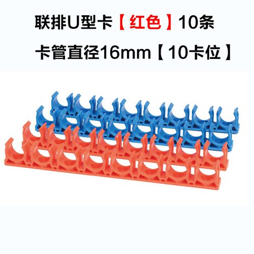 组合排卡16 20炮钉枪专用水电工连排U型管卡 瓦斯枪塑料PPR线管卡