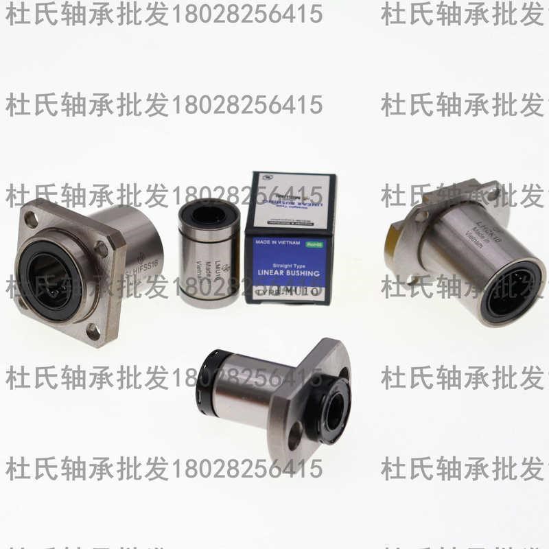 带自润滑直线轴承LHIFS/LHIFR/LHIFC/LHIRW-MX10/P16/12/20/30/25