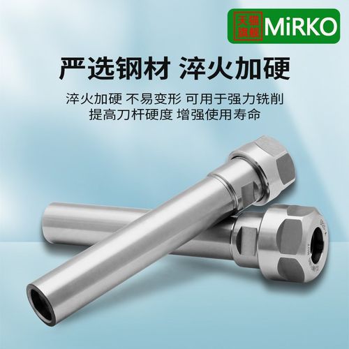 er延长杆C12 16 20直柄加长杆数控雕刻机A型ER11 16 20延长杆M型