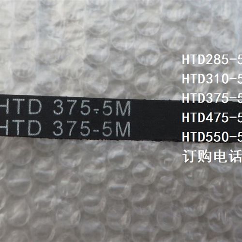雕刻机传动皮带  HTD310/375/475/550-5M 步进电机伺服电机同步带