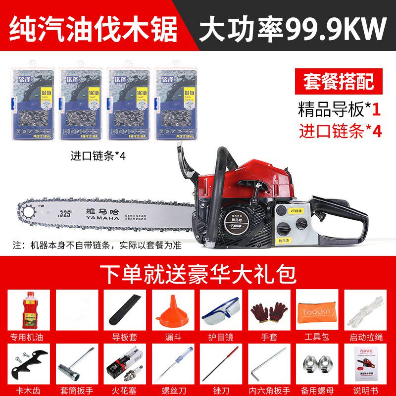 雅马哈四冲程汽油锯伐木锯家用小型手持纯汽油锯进口链锯砍树神器