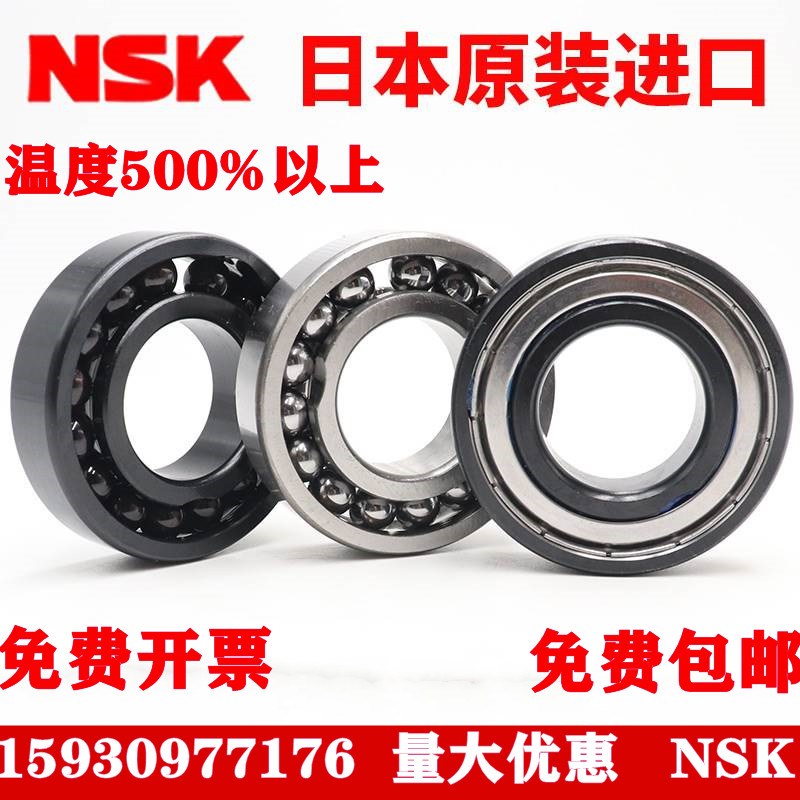 日本进口NSK耐高温轴承6300 6301 6302 6303 6304 6305-2Z/VA208