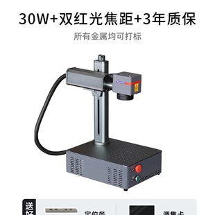 20w桌面一体式 机 光纤激光打刻机小型金属雕刻戒指可乐刻字打码